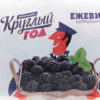 Ежевика Круглый год Аппетитно быстрозамороженная, 300 г