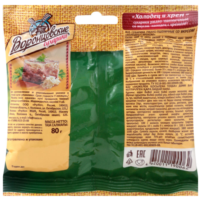 Сухарики ржано-пшеничные со вкусом холодец с хреном Воронцовские м/у 80г