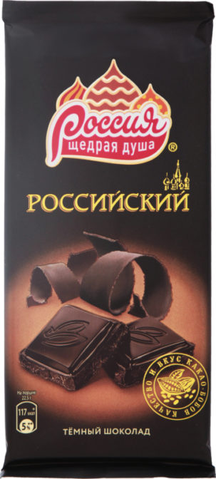Шоколад темный Российский Россия – Щедрая Душа! м/у 90г