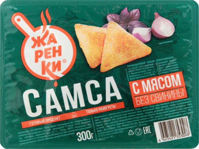 Готовое блюдо Морозко Жаренки Самса с мясом без свинины замороженные, 300 г