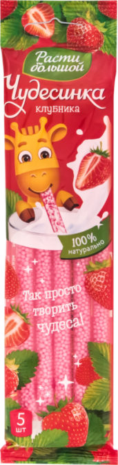 Трубочка для молока Расти большой Чудесинка гранулы со вкусом клубники 5шт, упак