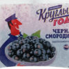 Черная смородина Круглый год Аппетитно быстрозамороженная, 400 г