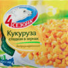 Кукуруза 4 Сезона сладкая в зернах быстрозамороженная, 400 г