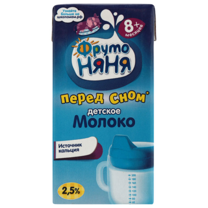 Молоко 2.5% для детей от 8мес ультрапастеризованное ФрутоНяня т/п 200мл
