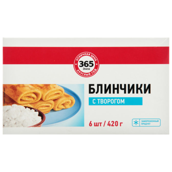 Полуфабрикаты замороженные 365 дней Блинчики с творогом, 420 г