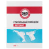 Стиральный порошок 365 дней автомат, 400 г