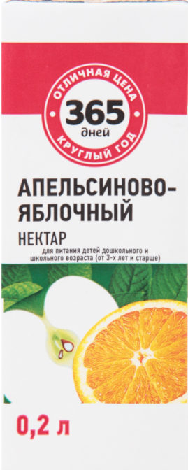 Нектар 365 дней Апельсиново-яблочный, 200 мл