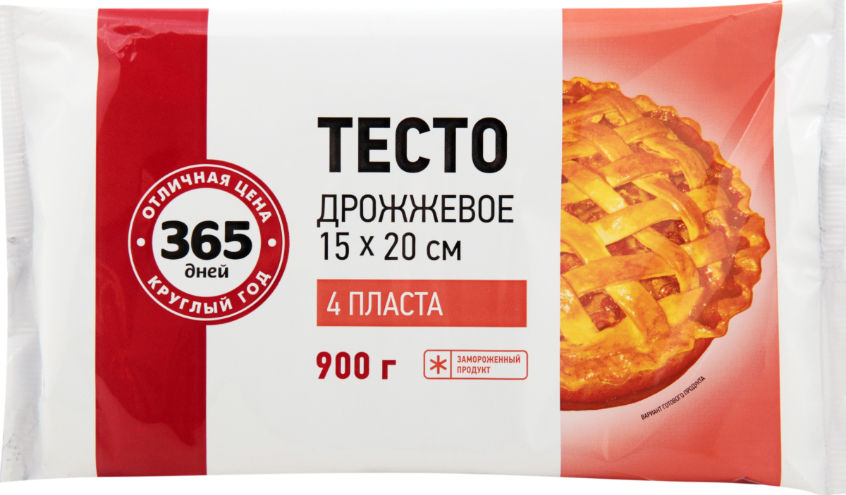 Тесто 365 дней дрожжевое в пластинах 15*20см, 900 г