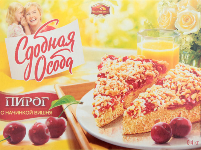 Пирог Сдобная Особа с начинкой вишня, 400 г