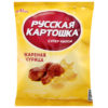 Чипсы картофельные Русская картошка со вкусом курицы, 50 г