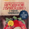 Кулинарное изделие Хлебный дом Ягодное лукошко песочная корзиночка с черной смородиной, 140 г