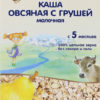Каша молочная для детей от 5мес Овсяная с грушей Fleur Alpine к/у 200г
