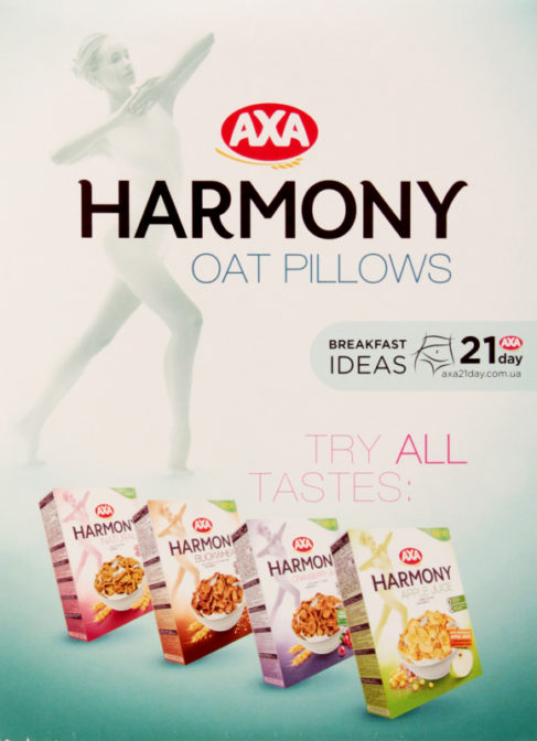 Готовый завтрак Axa Harmony Oat Pillows подушечки овсяные, 200 г