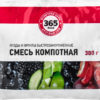 Смесь компотная 365 дней Ягоды и фрукты замороженная, 300 г