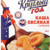 Каша овсяная Круглый год с абрикосом, 35 г