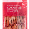 Изделия слоеные Лента завитые с маком, 230 г