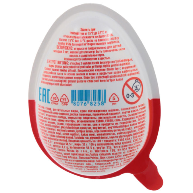 Яйцо шоколадное Kinder Joy с игрушкой, 20 г