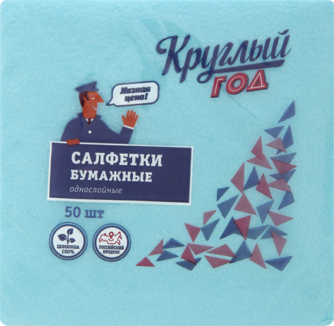 Салфетки Круглый год бумажные однослойные 50шт, упак