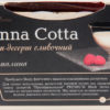 Крем-десерт Преображенский Black Series Panna Cotta сливочный малина 16%, 120 г