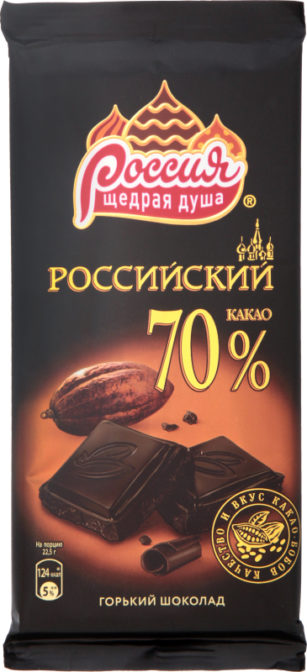Шоколад горький 70% Российский Россия – Щедрая Душа! м/у 90г