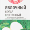 Нектар 365 дней Яблочный осветленный, 200 мл