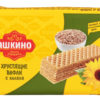 Вафли Яшкино хрустящие с халвой, 200 г