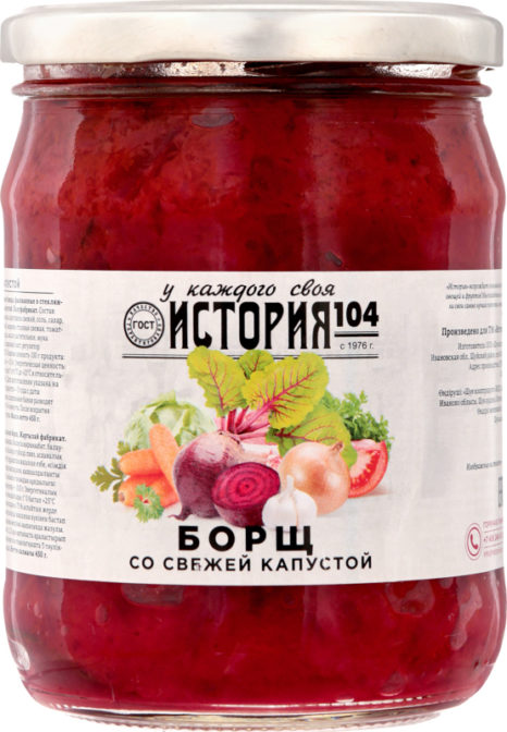 Полуфабрикат овощной История Борщ со свежей капустой, 450 г