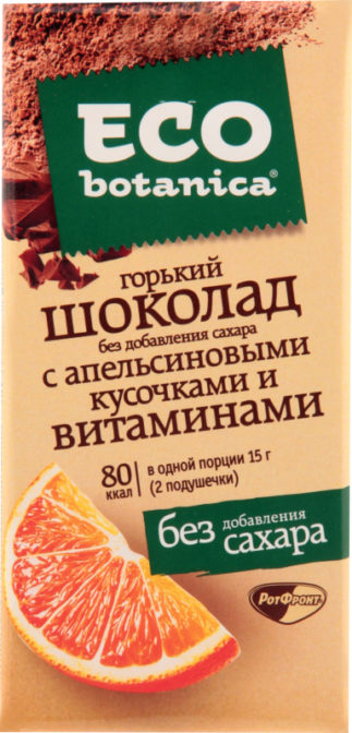Шоколад РотФронт Eco-botanica горький с апельсиновыми кусочками и витаминами 55%, 90 г