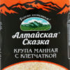 Манная крупа Алтайская сказка с клетчаткой, 550 г