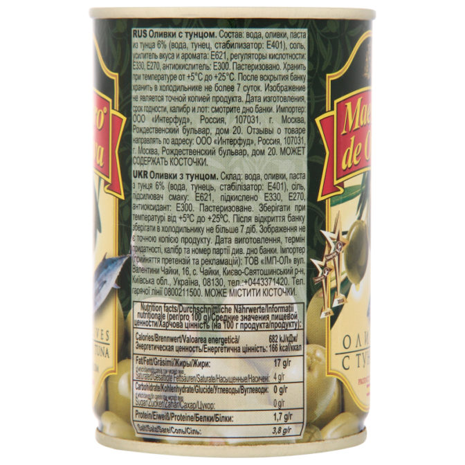 Оливки Maestro de Oliva с тунцом, 300 г