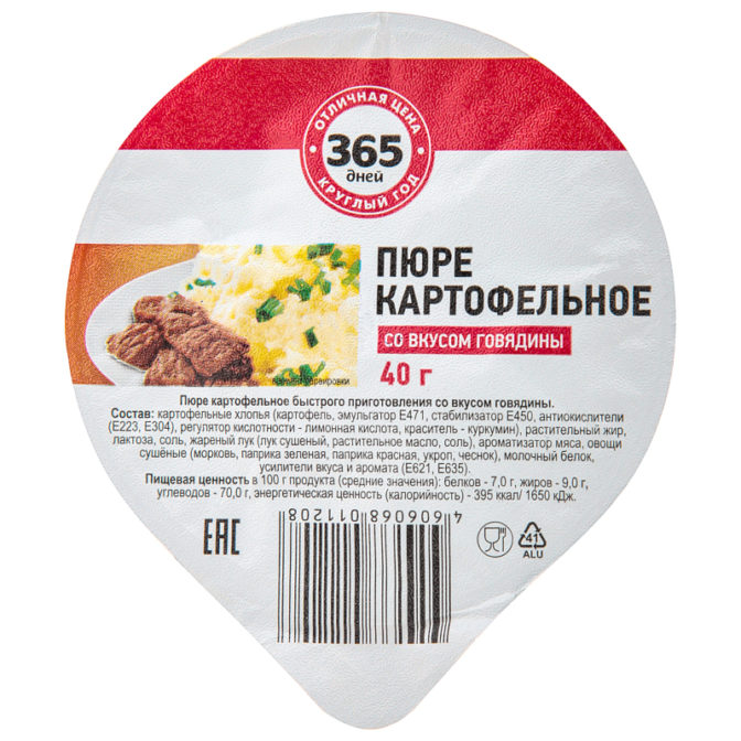 Пюре быстрого приготовления 365 дней картофельное со вкусом говядины, 40 г