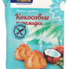 Печенье Лента Кокосовые пирамидки сдобное, 200 г