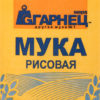 Мука Гарнец рисовая, 500 г