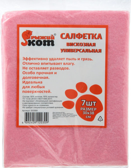 Хозяйственные салфетки Рыжий кот Салфетка универсальная вискозная 7шт, упак