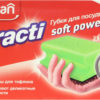Губки Paclan Practi Soft Pow для посуды 2шт, упак