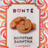 Изделия слоеные Bonte Золотые завитки с сахаром, 250 г
