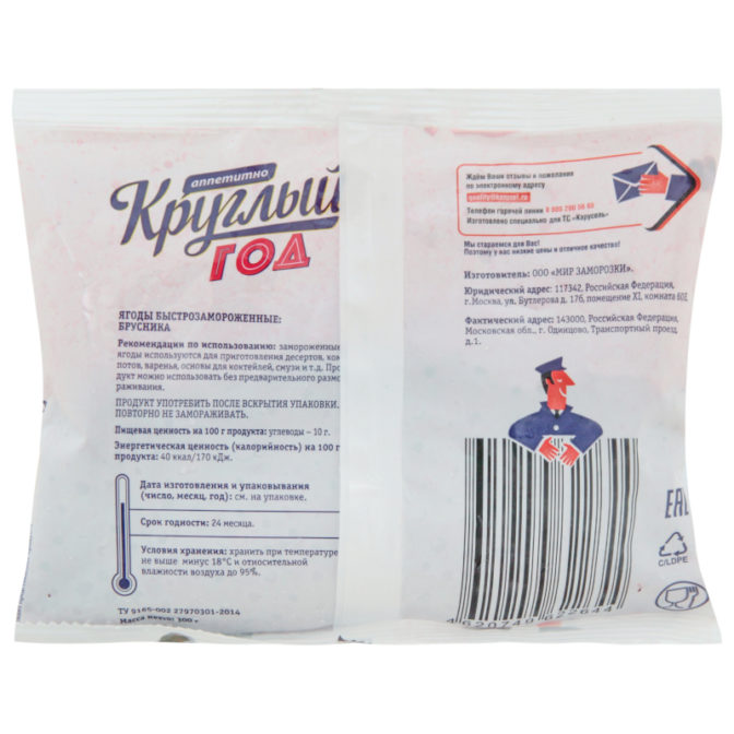 Брусника Круглый год Аппетитно быстрозамороженная, 300 г