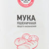 Мука 365 дней пшеничная, 2 кг