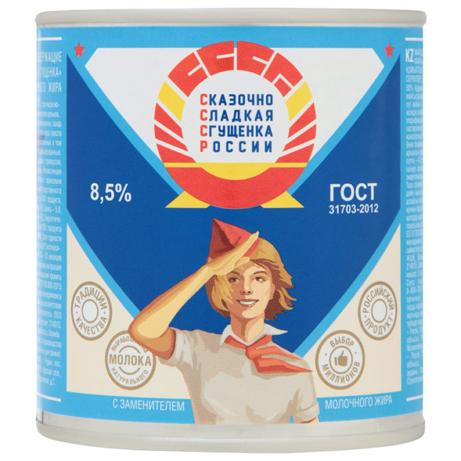 Консервы молокосодержащие 8.5% сгущенные с сахаром Сгущенка СССР ж/б 380г