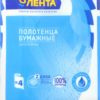 Полотенца бумажные Лента двухслойные 4шт, упак