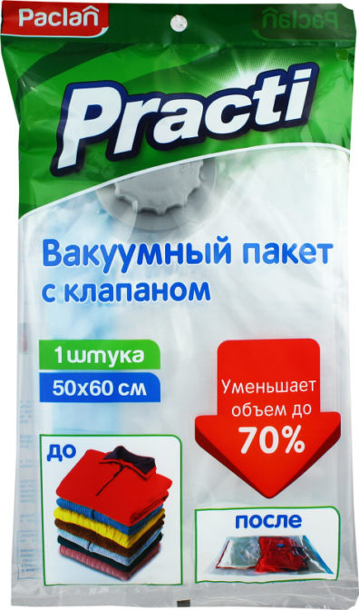 Вакуумный пакет Paclan с клапаном 50*60см