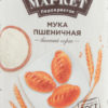 Мука Маркет Перекресток пшеничная высший сорт, 1 кг