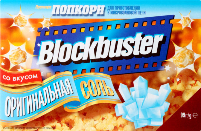 Попкорн Blockbuster со вкусом Оригинальная соль, 99 г