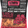 Сухарики Клины Чипсы хлебные ржано-пшеничные со вкусом королевской креветки, 100 г